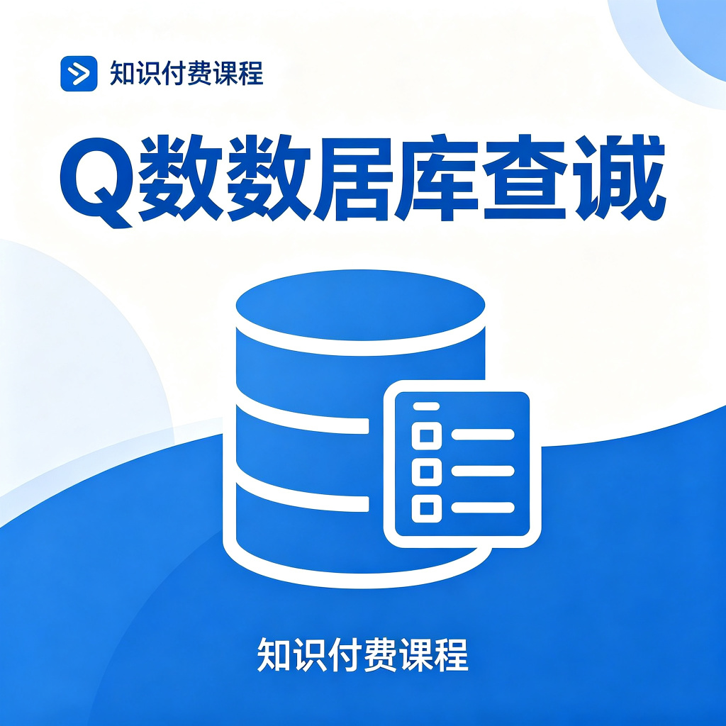 SQL数据库查询速成