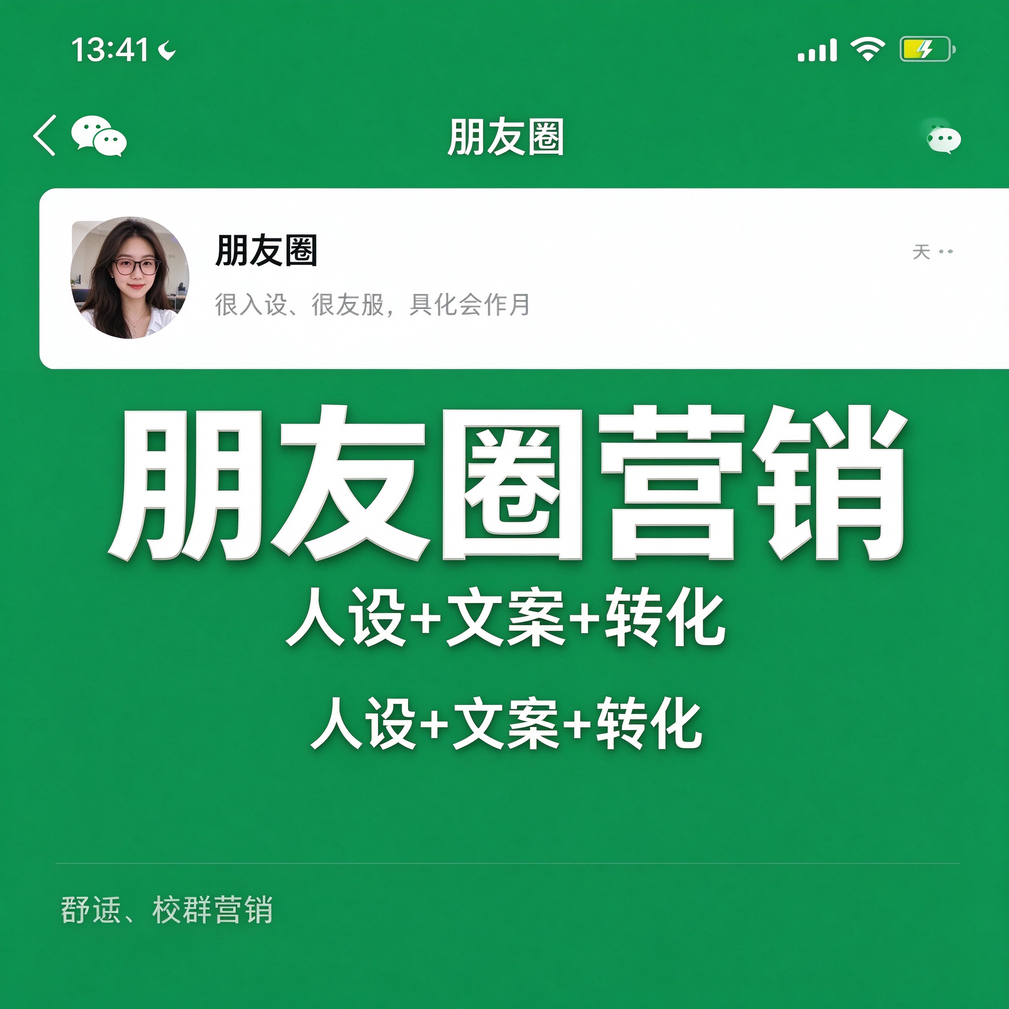 企业营销战略私教咨询