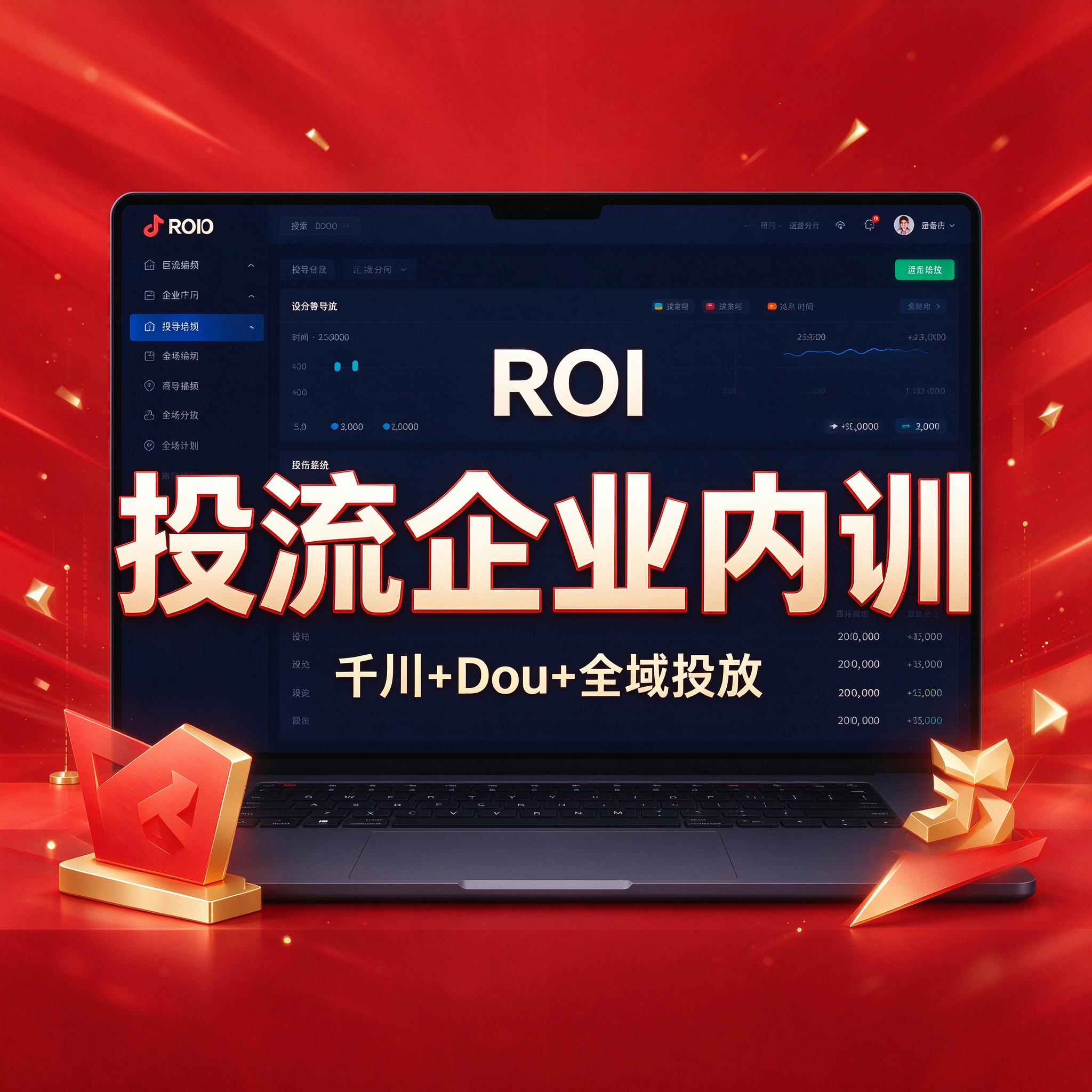 AI工具提效企业内训